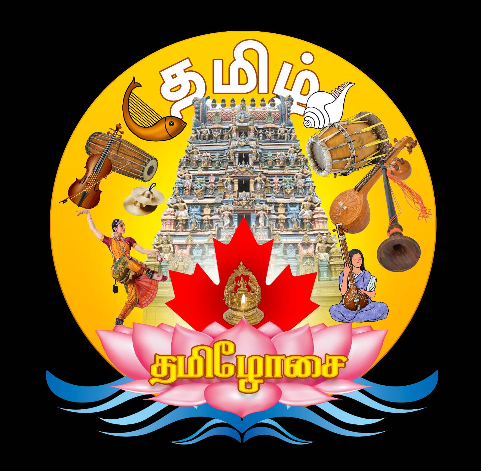 தமிழ் ஓசை